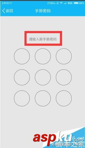 手機(jī)qq,錢包,手勢密碼