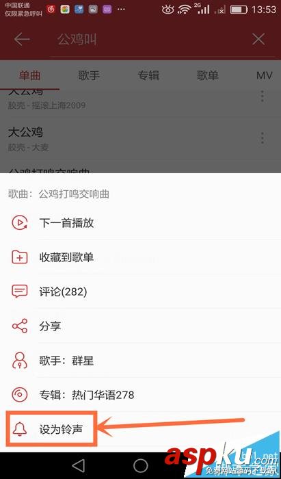 網(wǎng)易云音樂,鈴聲