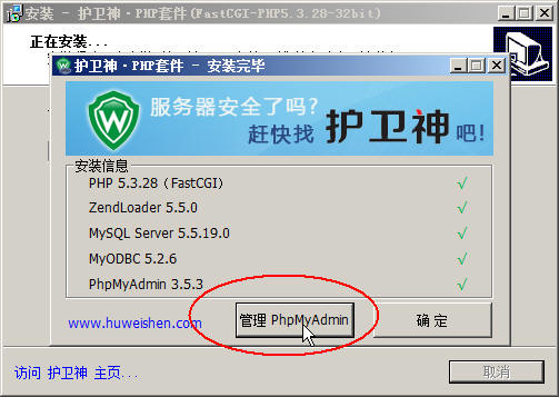 WindosServer2008安裝PHP套件5.3版,F(xiàn)astCGI模式