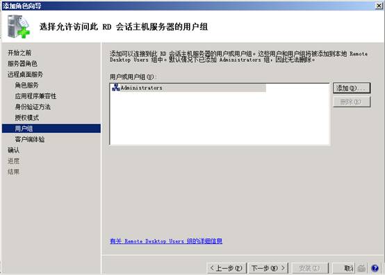 Windows server 2008 R2實現(xiàn)多用戶遠程連接 - 求是 - 求是的博客