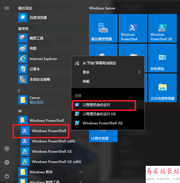 以管理員方式運行命令行