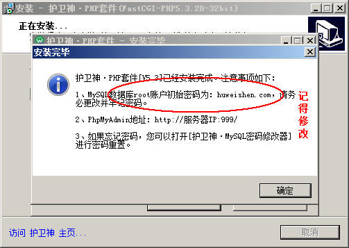 WindosServer2008安裝PHP套件5.3版,F(xiàn)astCGI模式