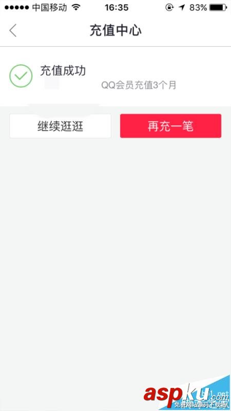 百度糯米,qq會(huì)員,余額