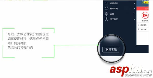叮叮約車(chē),注冊(cè),司機(jī)注冊(cè)