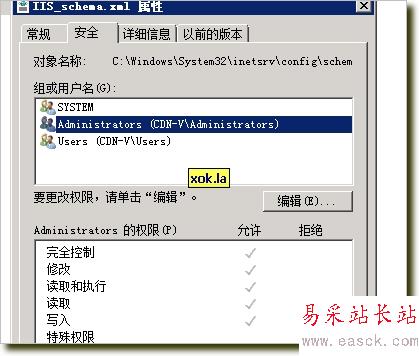 iis7,IIS_schema.xml,權限