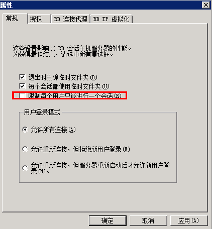 Windows server 2008 R2實現(xiàn)多用戶遠程連接 - 求是 - 求是的博客