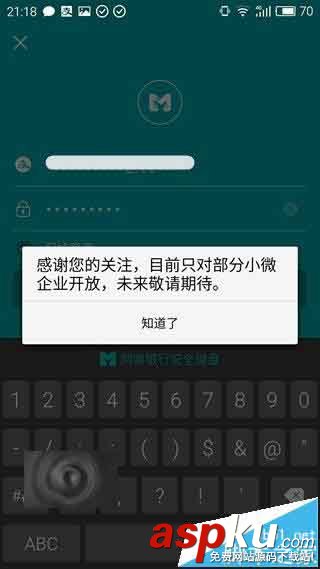 阿里巴巴,網(wǎng)商銀行