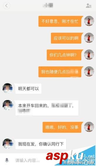滴滴順風(fēng)車,車主