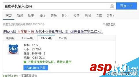 百度,手機,輸入法,表情包,貼圖