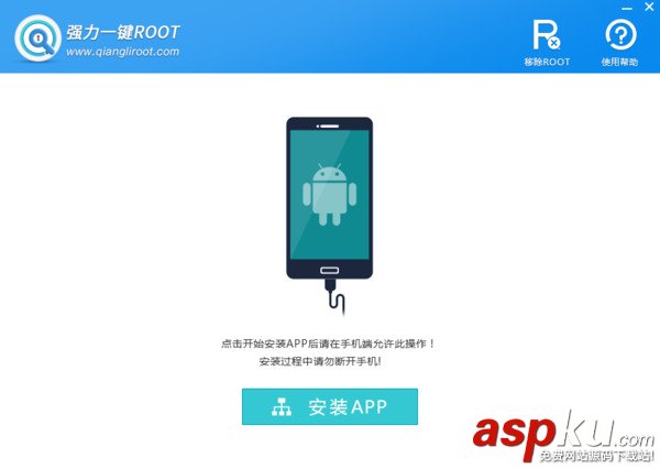 強力root權(quán)限獲取,強力一鍵root怎么用