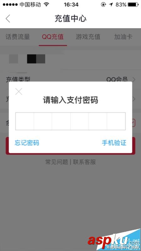 百度糯米,qq會(huì)員,余額