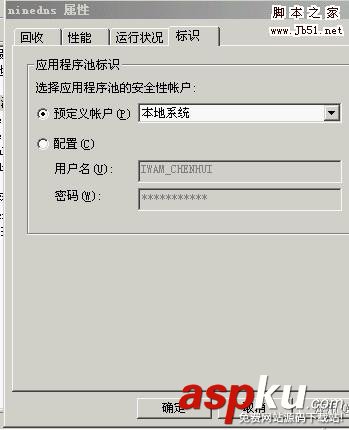Ninedns,主機(jī)管理