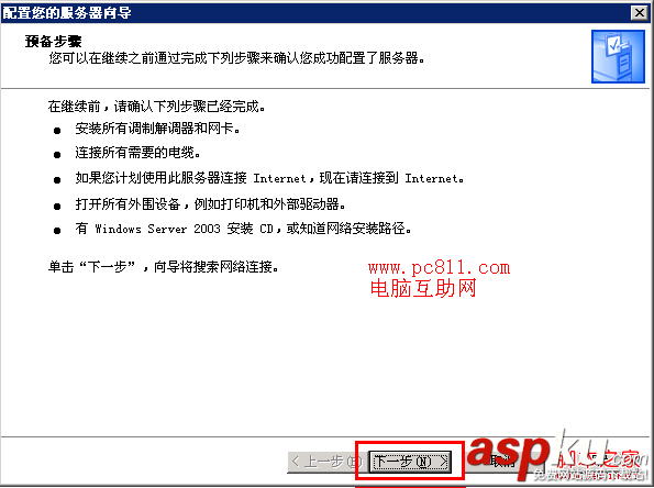 WindowsServer2003,文件服務(wù)器