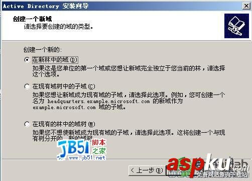 windows2003Server,域環境