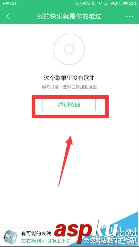 qq音樂,歌單
