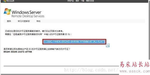 多用戶遠程桌面