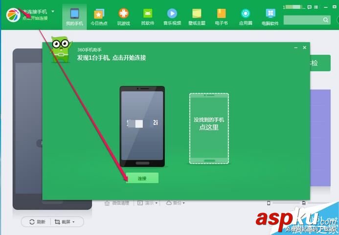 360手機助手,導入,聯(lián)系人,手機