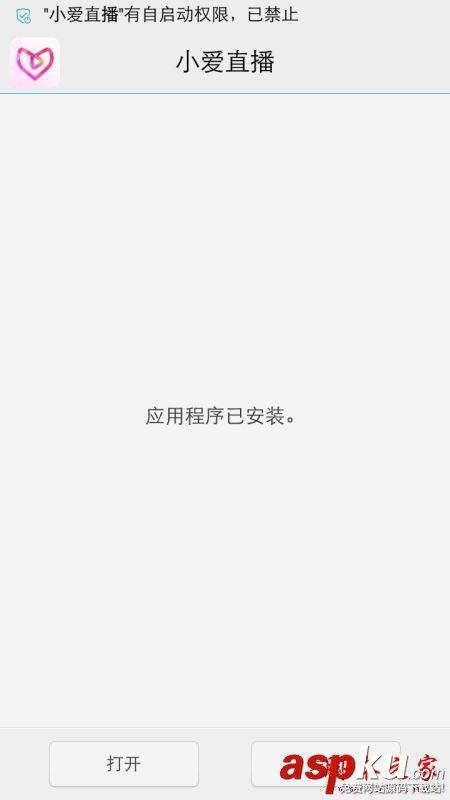 小愛直播,小愛,視頻直播,直播平臺(tái)