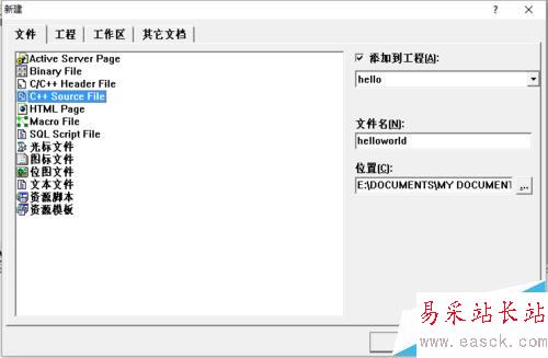 windows程序設計編寫Hello world 程序
