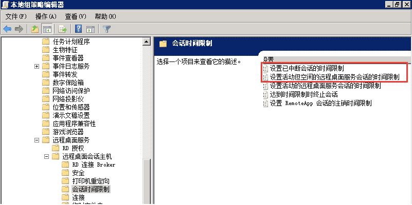 如何長時間保持遠程桌面不被自動斷開 如何長時間保持遠程桌面不被自動斷開
