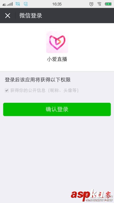 小愛直播,小愛,視頻直播,直播平臺(tái)
