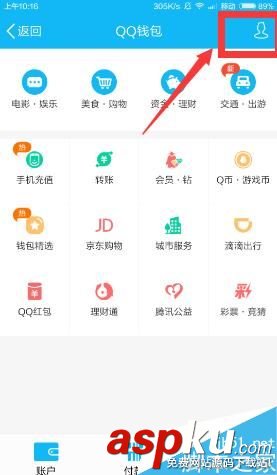 手機(jī)qq,錢包,手勢密碼