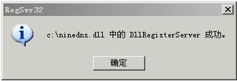 Ninedns,主機(jī)管理