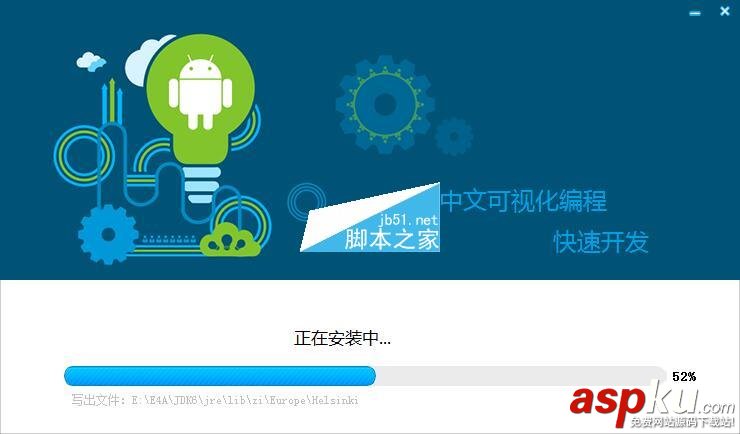 易安卓,E4A,破解補(bǔ)丁,E4A破解版,E4A5.2