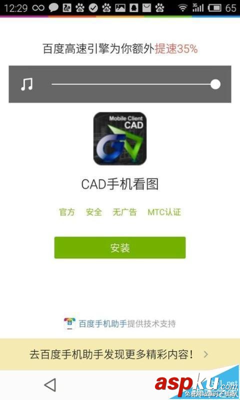 手機(jī),cad圖紙