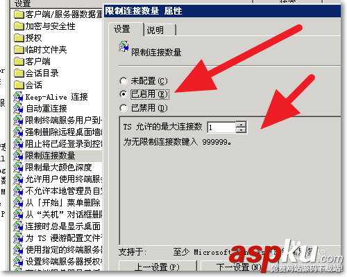 Win2003,遠程終端,連接數量