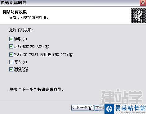 Win2003靈活實現(xiàn)多Web站點協(xié)同管理