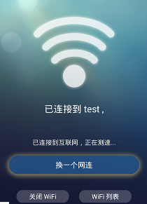 wifi連網(wǎng)神器