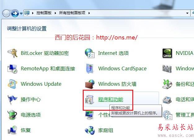 Windows7安裝IIS Windows7安裝IIS