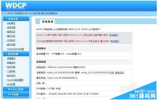 圖四、阿里云ECS云服務器安裝wdcp等管理面板方法