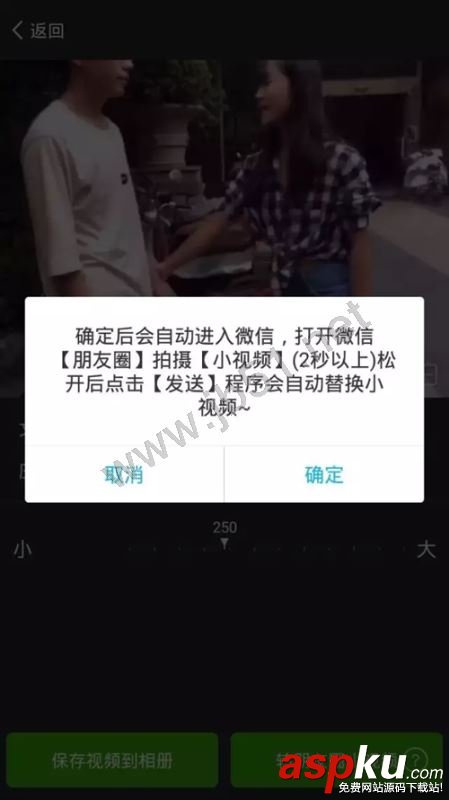 視頻發(fā)送到朋友圈,快手視頻發(fā)送朋友圈