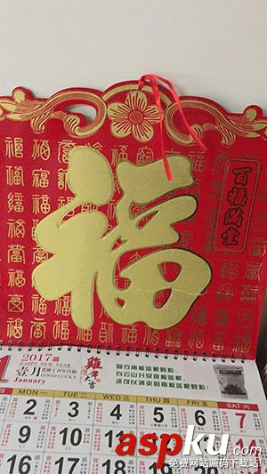 敬業(yè)福字,敬業(yè)福字圖片,支付寶敬業(yè)福字