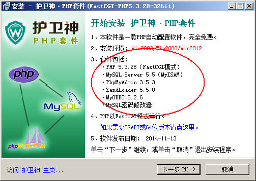 WindosServer2008安裝PHP套件5.3版,F(xiàn)astCGI模式