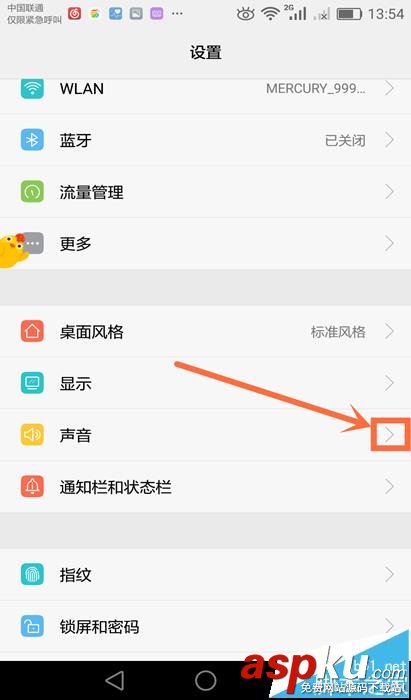 網(wǎng)易云音樂,鈴聲