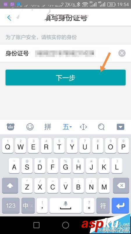 網商銀行,郵箱