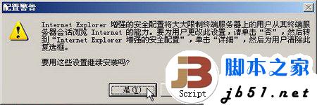 windows2003,終端服務(wù)器