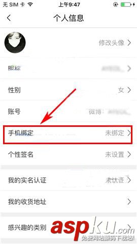 考拉海購(gòu),手機(jī)號(hào)