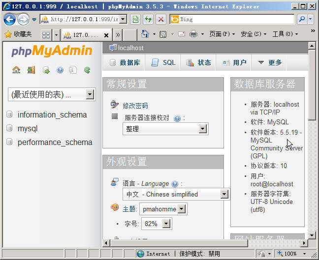 Windows2008安裝PHP套件5.4,F(xiàn)astCGI模式