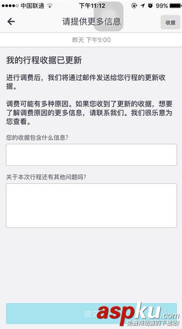 優(yōu)步,uber,取消,訂單,扣錢
