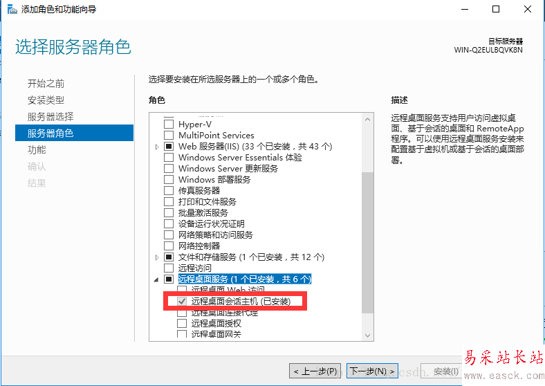多用戶遠程桌面