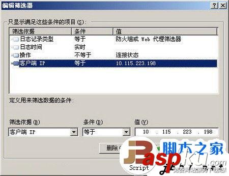 ISA,防火墻