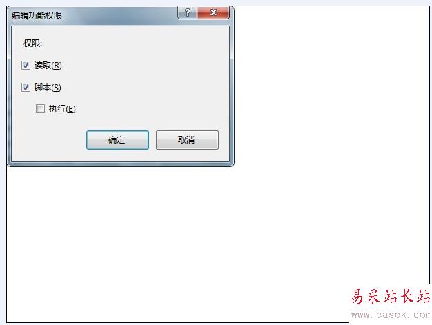 win2008 iis7 設(shè)置取消 執(zhí)行“純腳本”權(quán)限,禁止上傳木馬