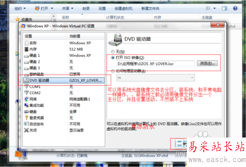 Win7旗艦版Windows Virtual PC虛擬機(jī)安裝教程