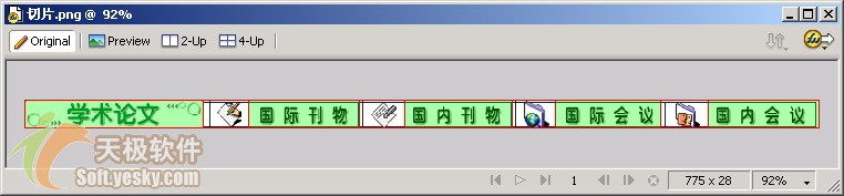 firework教程：網頁切片應用詳解_中國教程網