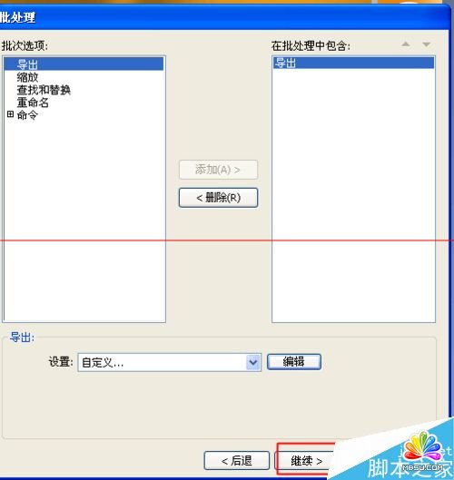 Fireworks怎么批量處理圖片？