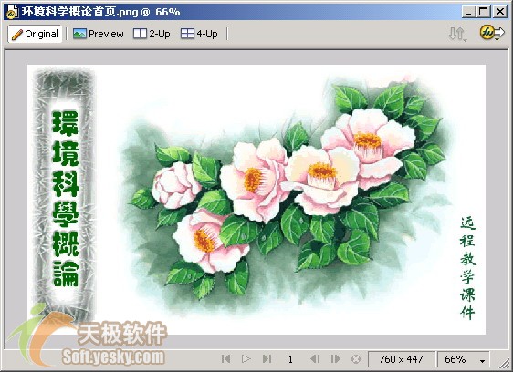 firework教程：網頁切片應用詳解_中國教程網
